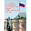 Реклама в книге о городе на Неве для школьников